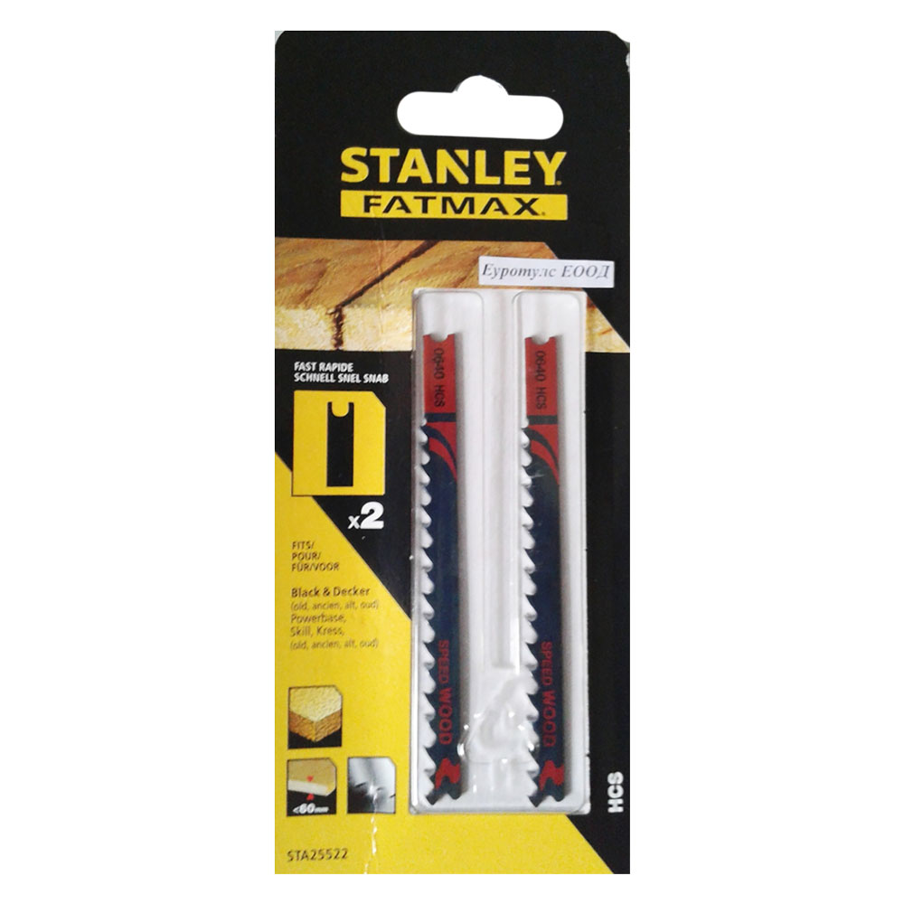 Lama per seghetto alternativo art. 25522 – taglio veloce – 2 pz Stanleyfatmax